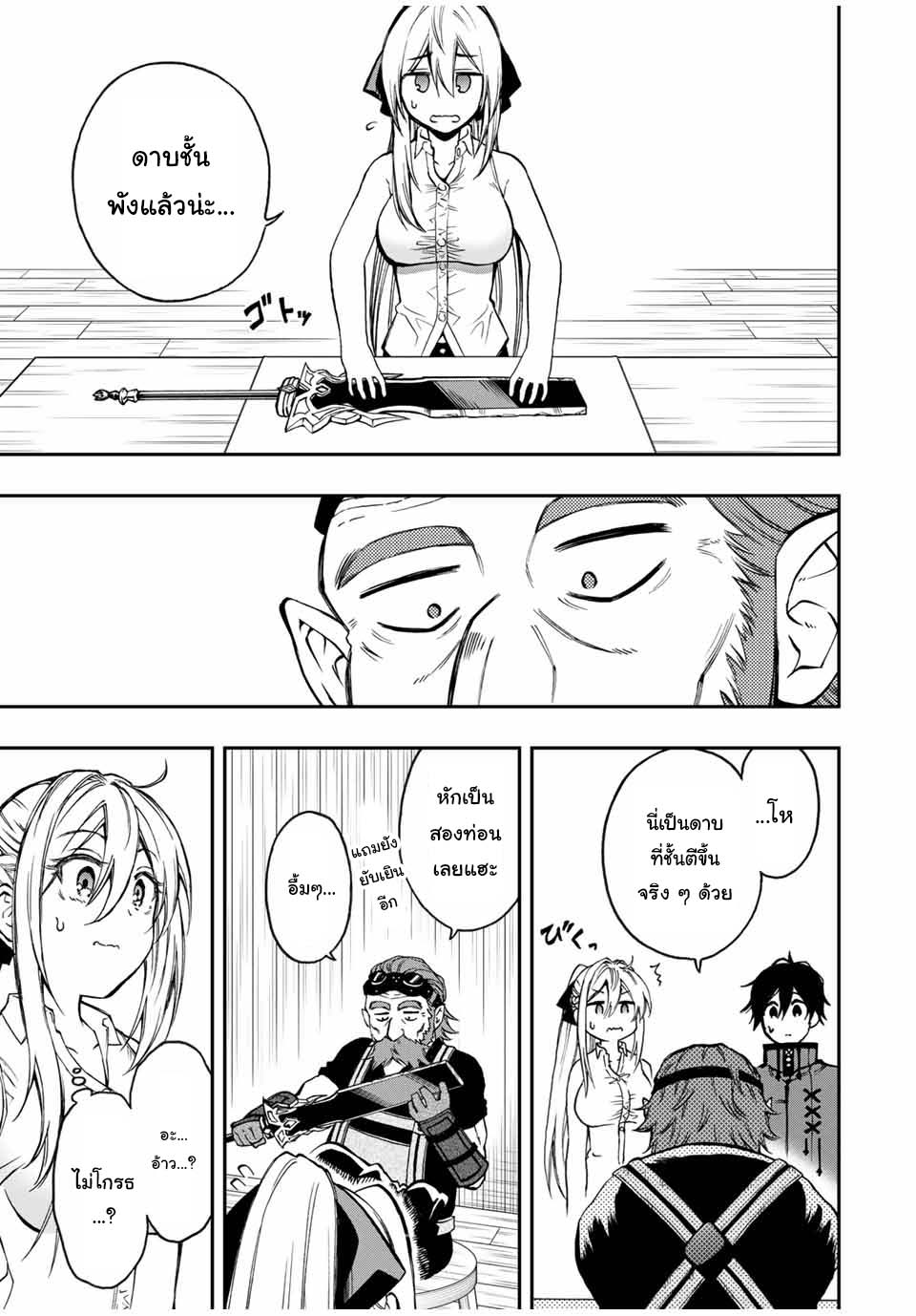 Rettoujin no Maken Tsukai49 (3)