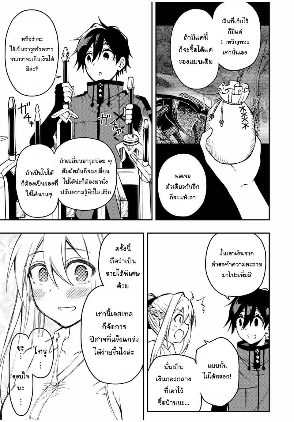 Rettoujin no Maken Tsukai50 (3)
