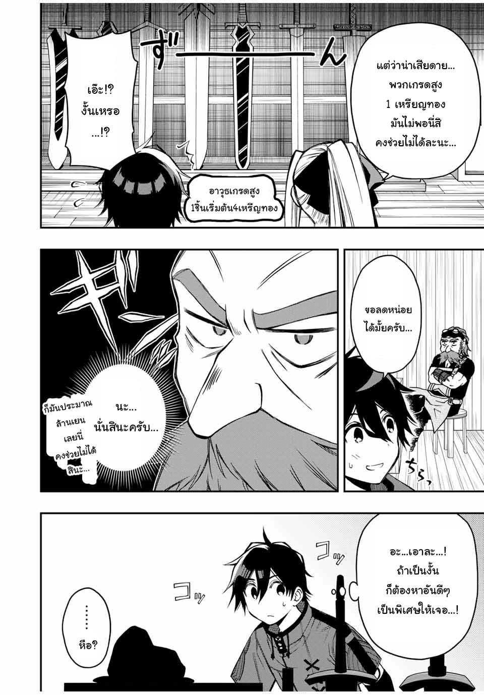 Rettoujin no Maken Tsukai50 (4)