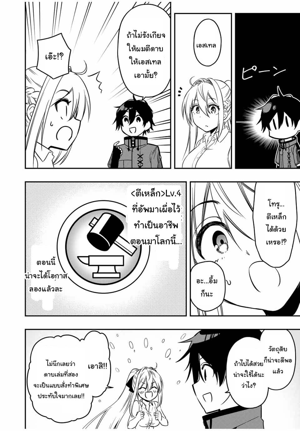 Rettoujin no Maken Tsukai50 (6)