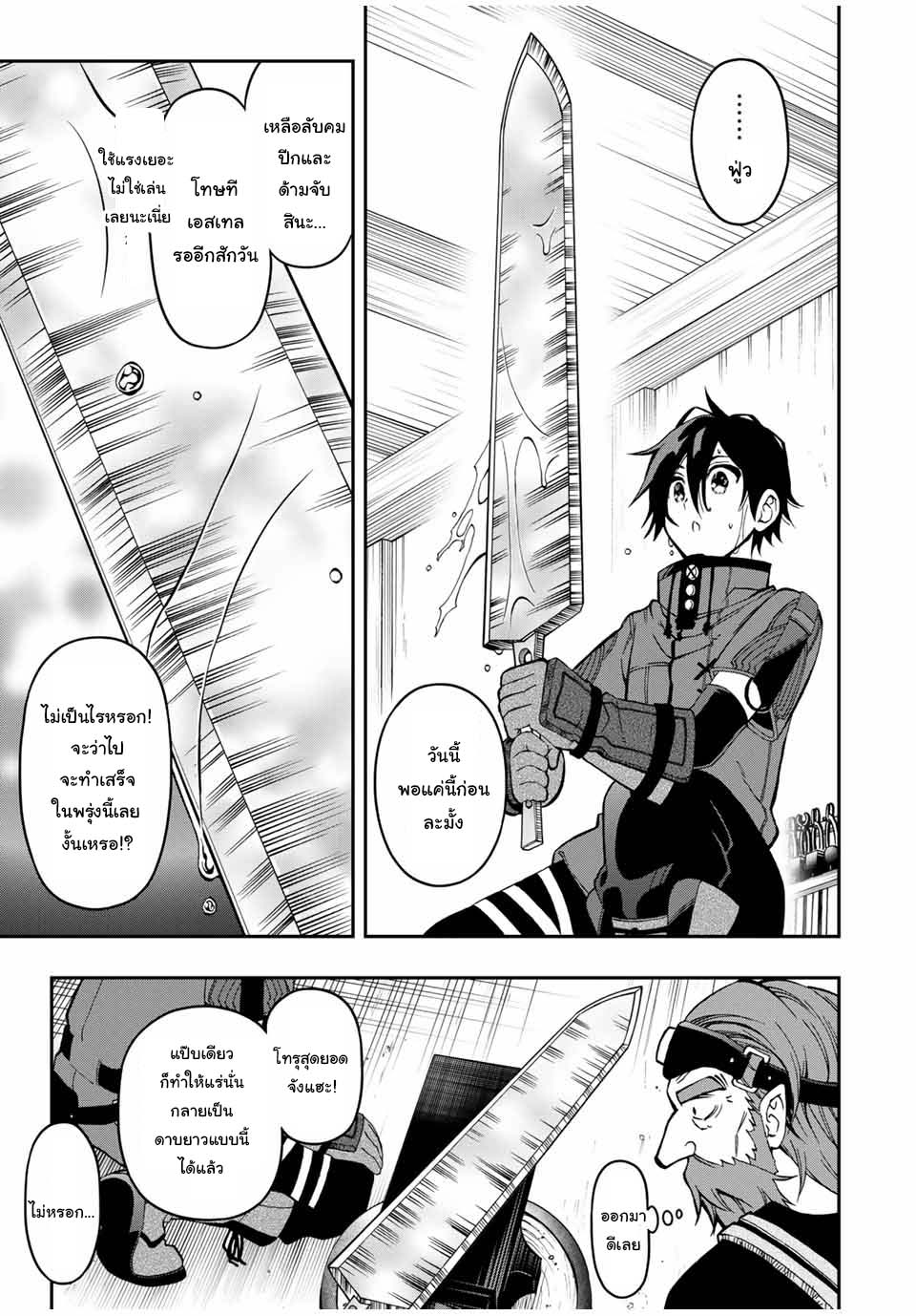 Rettoujin no Maken Tsukai51 (6)