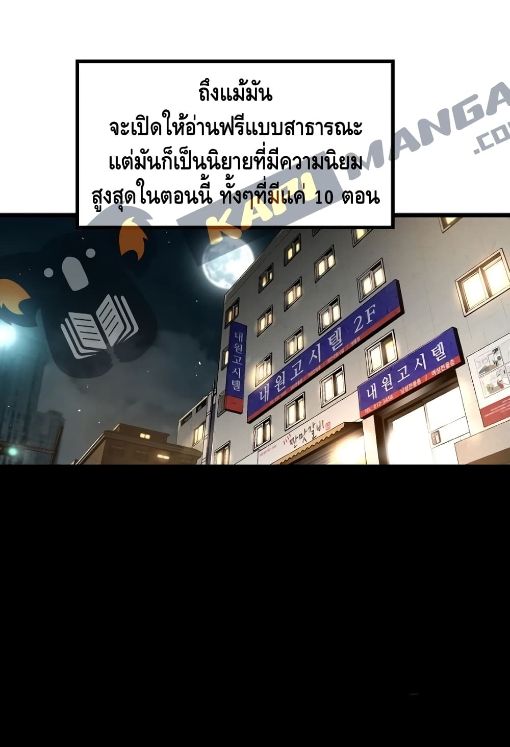 Return of the Legend 5 (15)