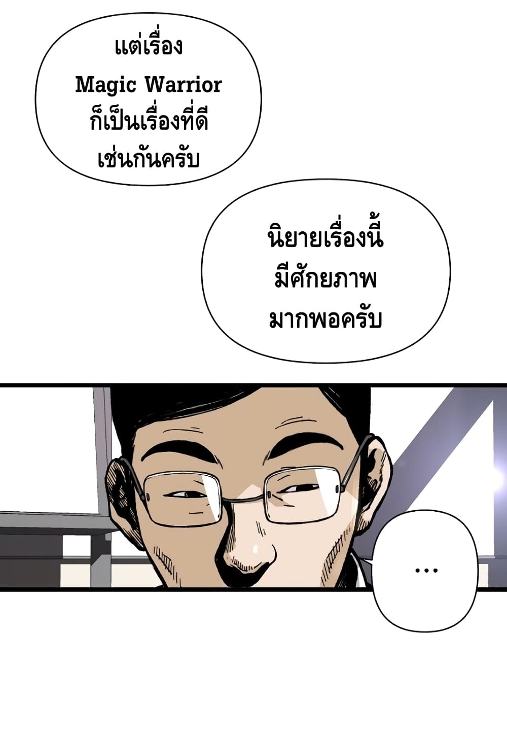 Return of the Legend 5 (26)