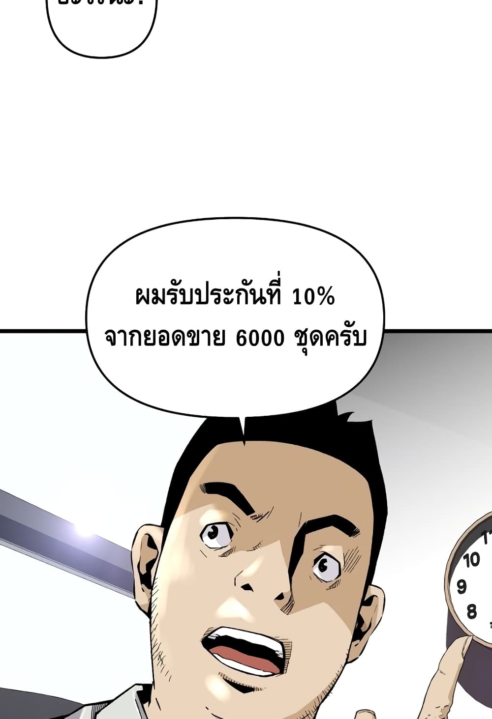 Return of the Legend 5 (37)