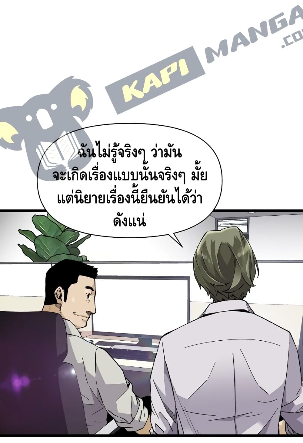 Return of the Legend 5 (41)