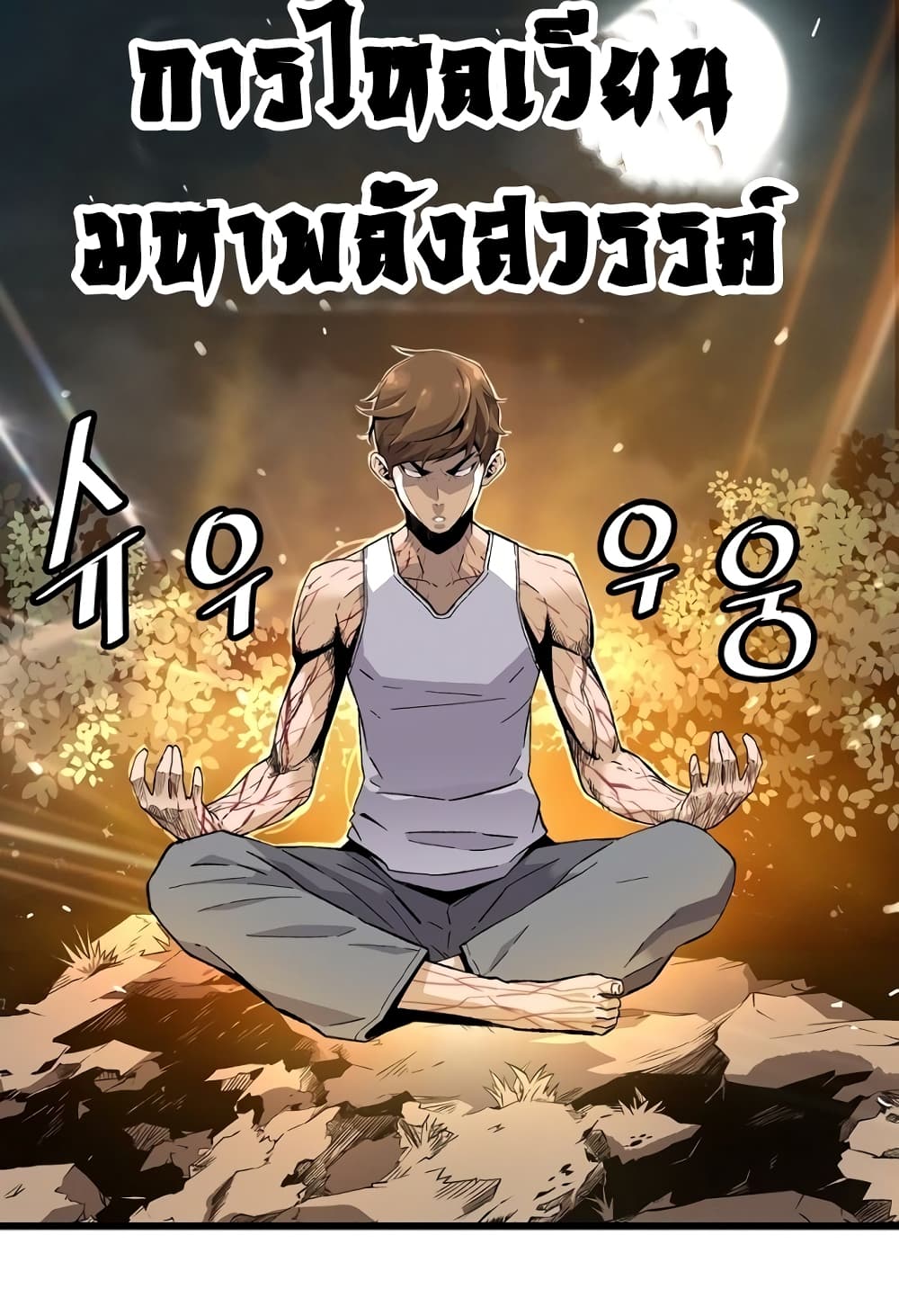 Return of the Legend 5 (47)