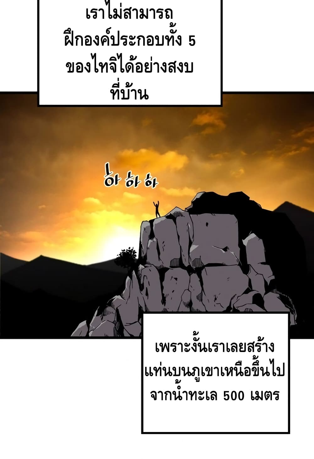 Return of the Legend 5 (58)