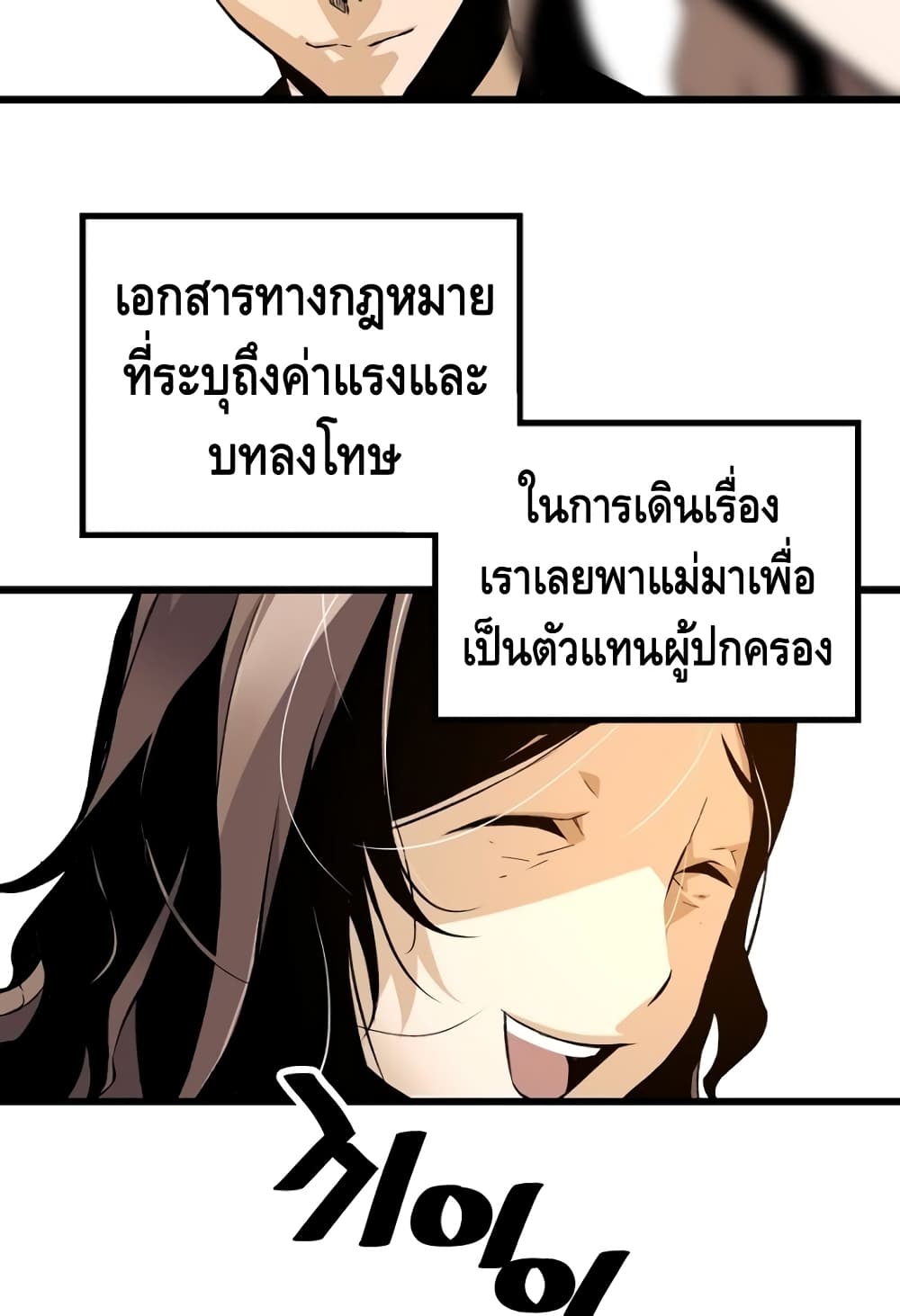 Return of the Legend 5 (75)