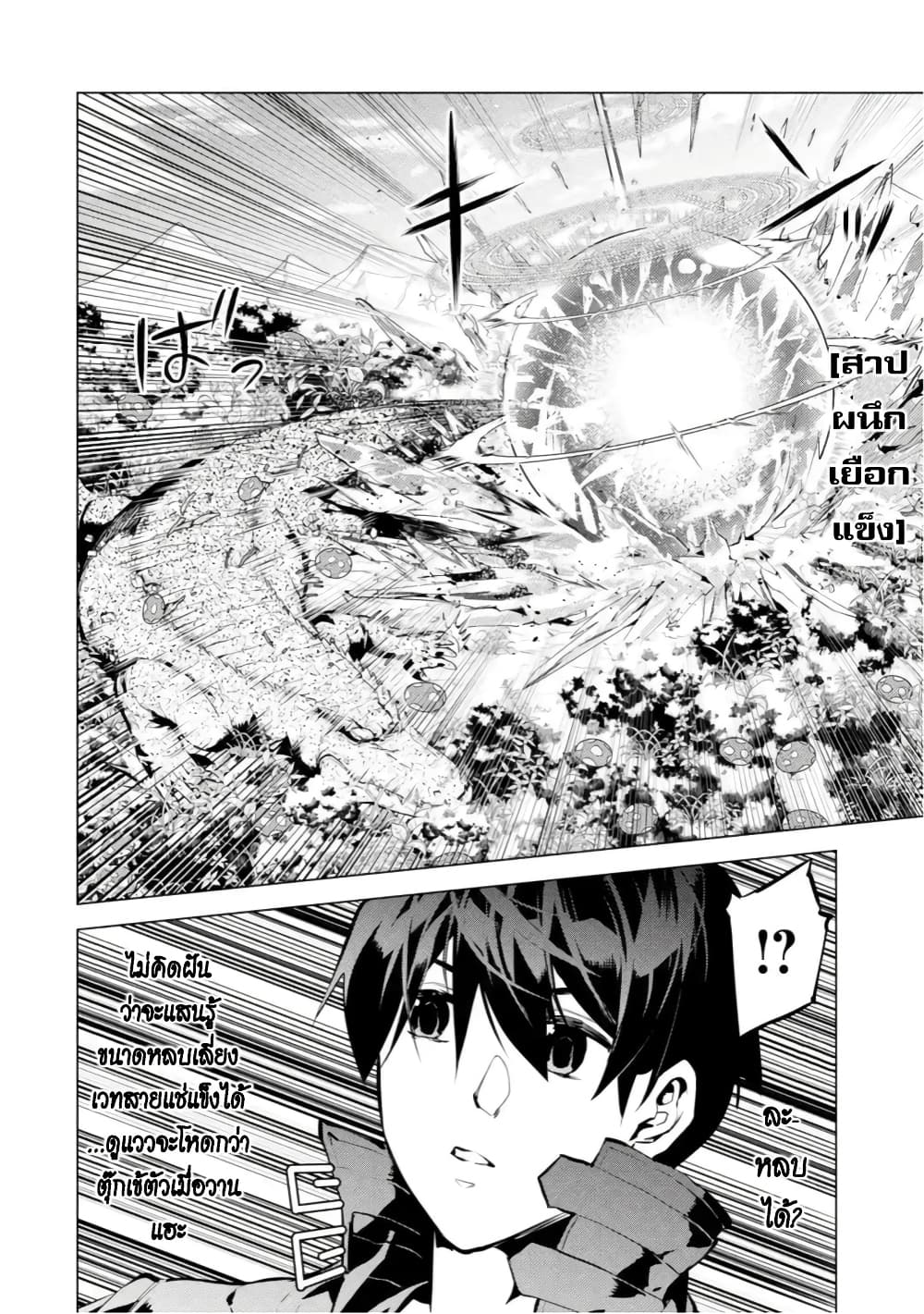 Tensei Kenja no Isekai Life 41.3 (14)