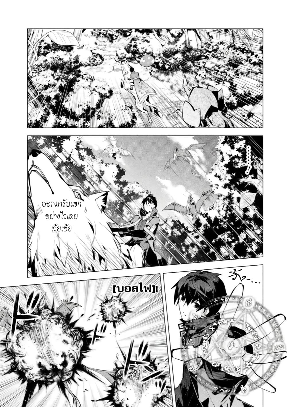 Tensei Kenja no Isekai Life 41.3 (9)