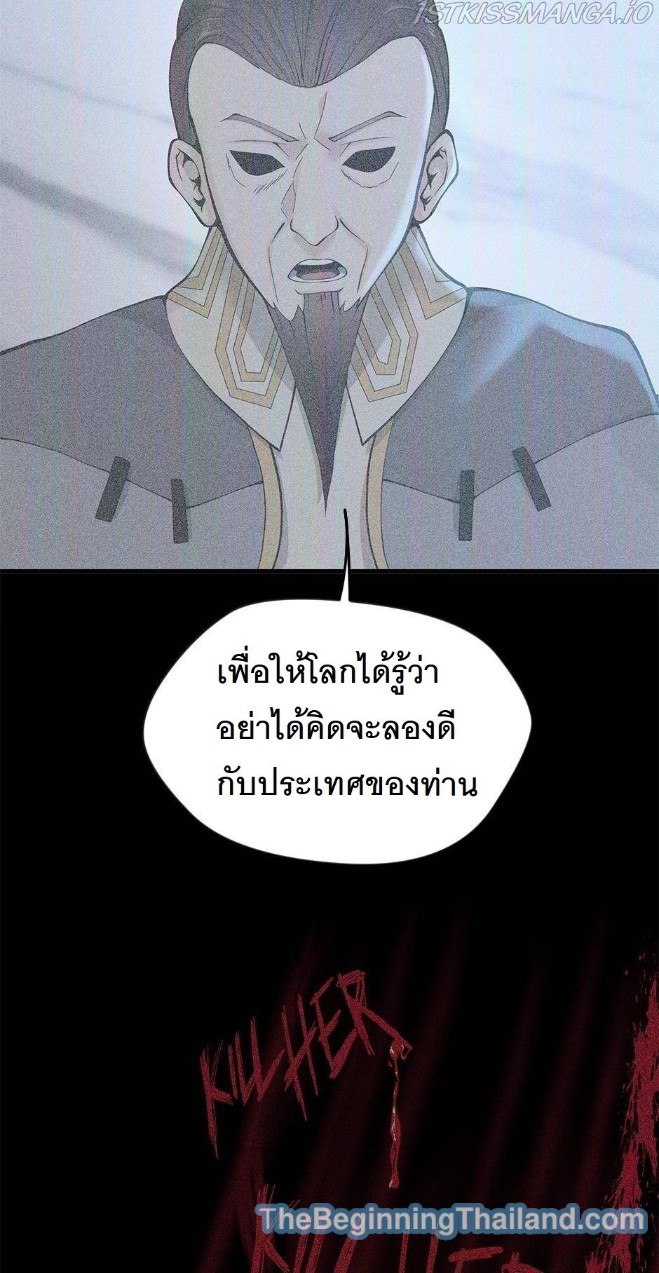 The Beginning After the End 125 (6)