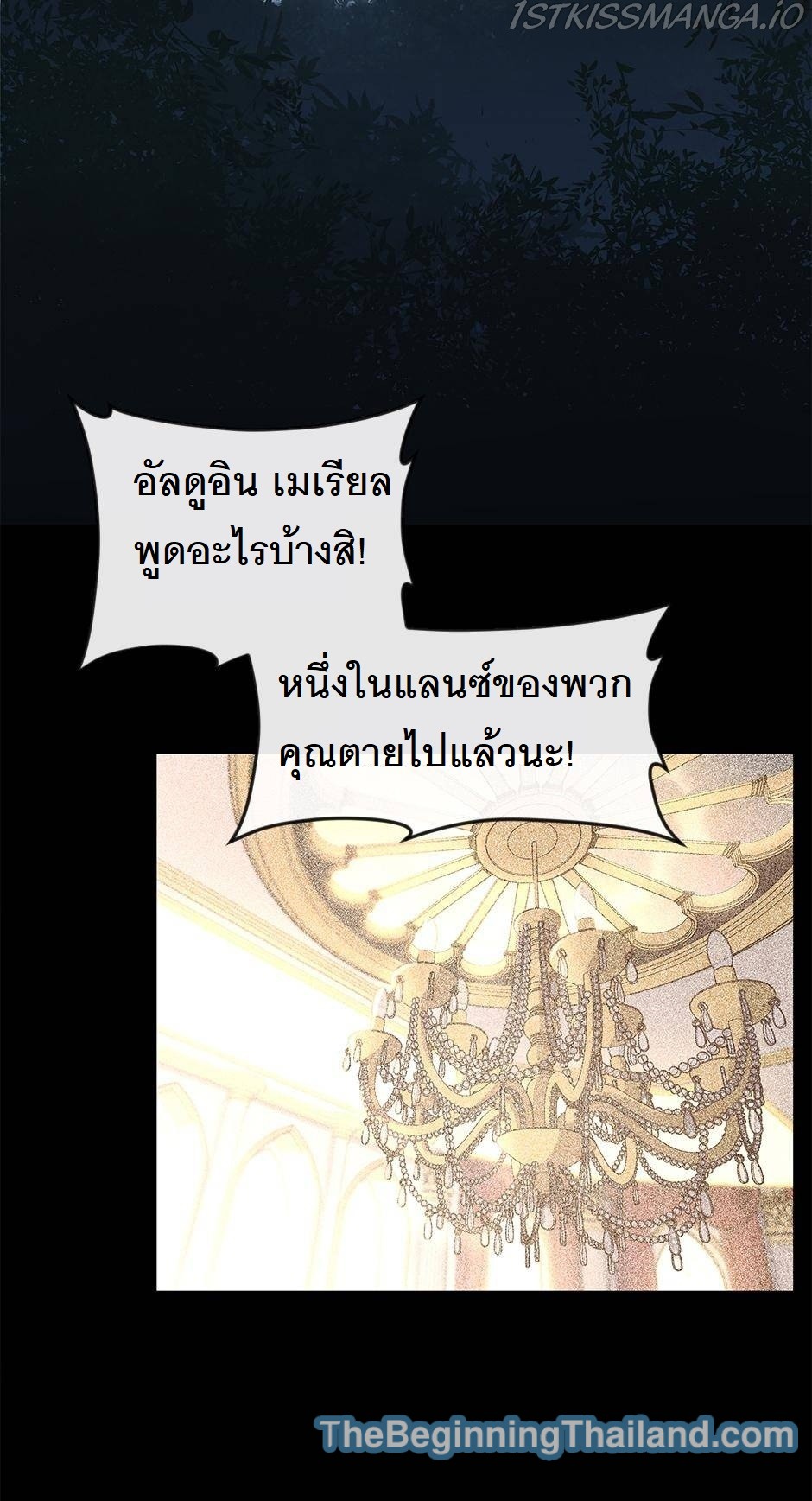The Beginning After the End 125 (68)
