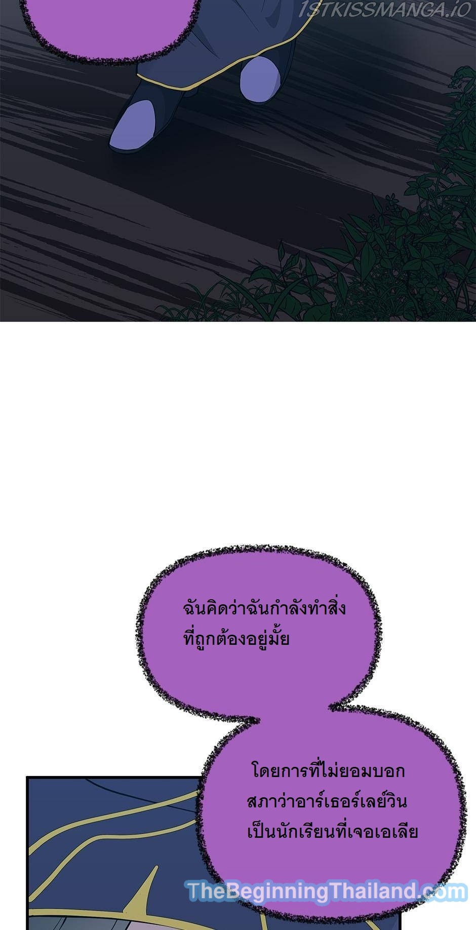 The Beginning After the End 125 (77)