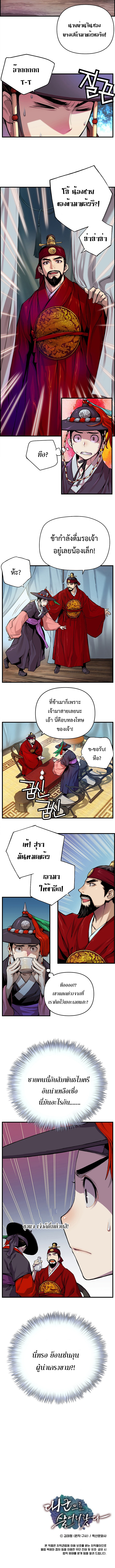 i shall live as a prince1 (11)