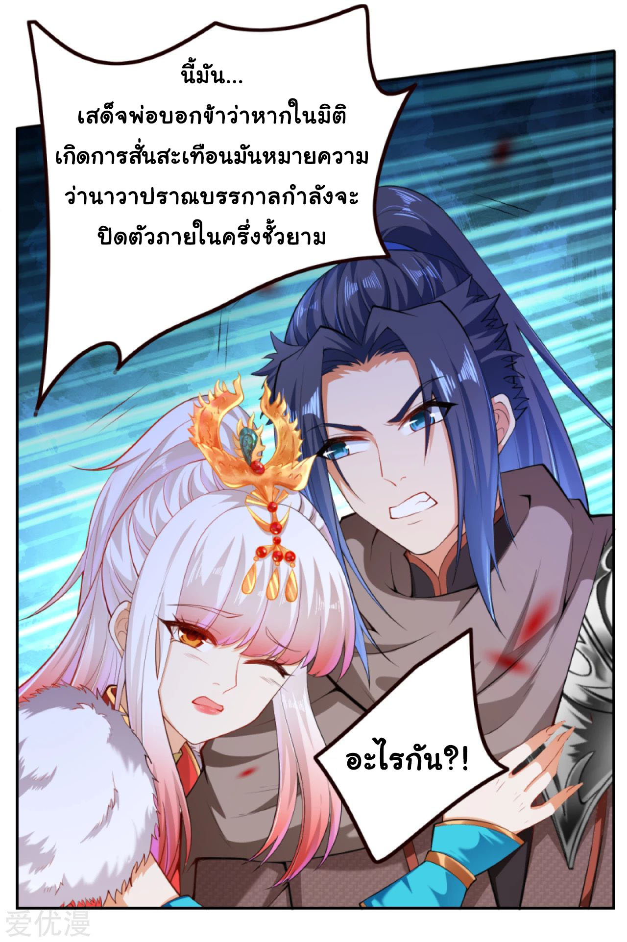 Against the Gods 280 (16)