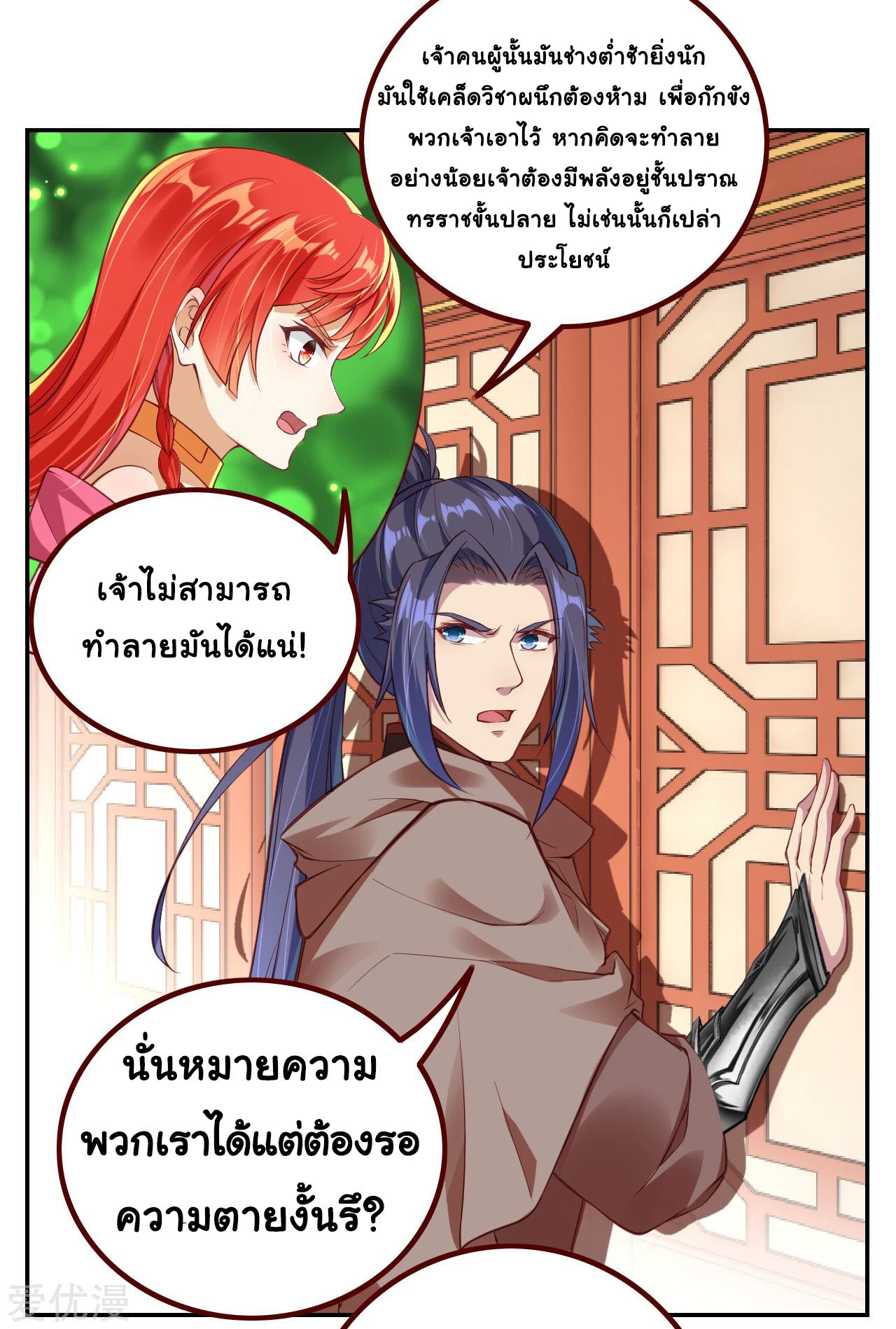 Against the Gods 281 (5)