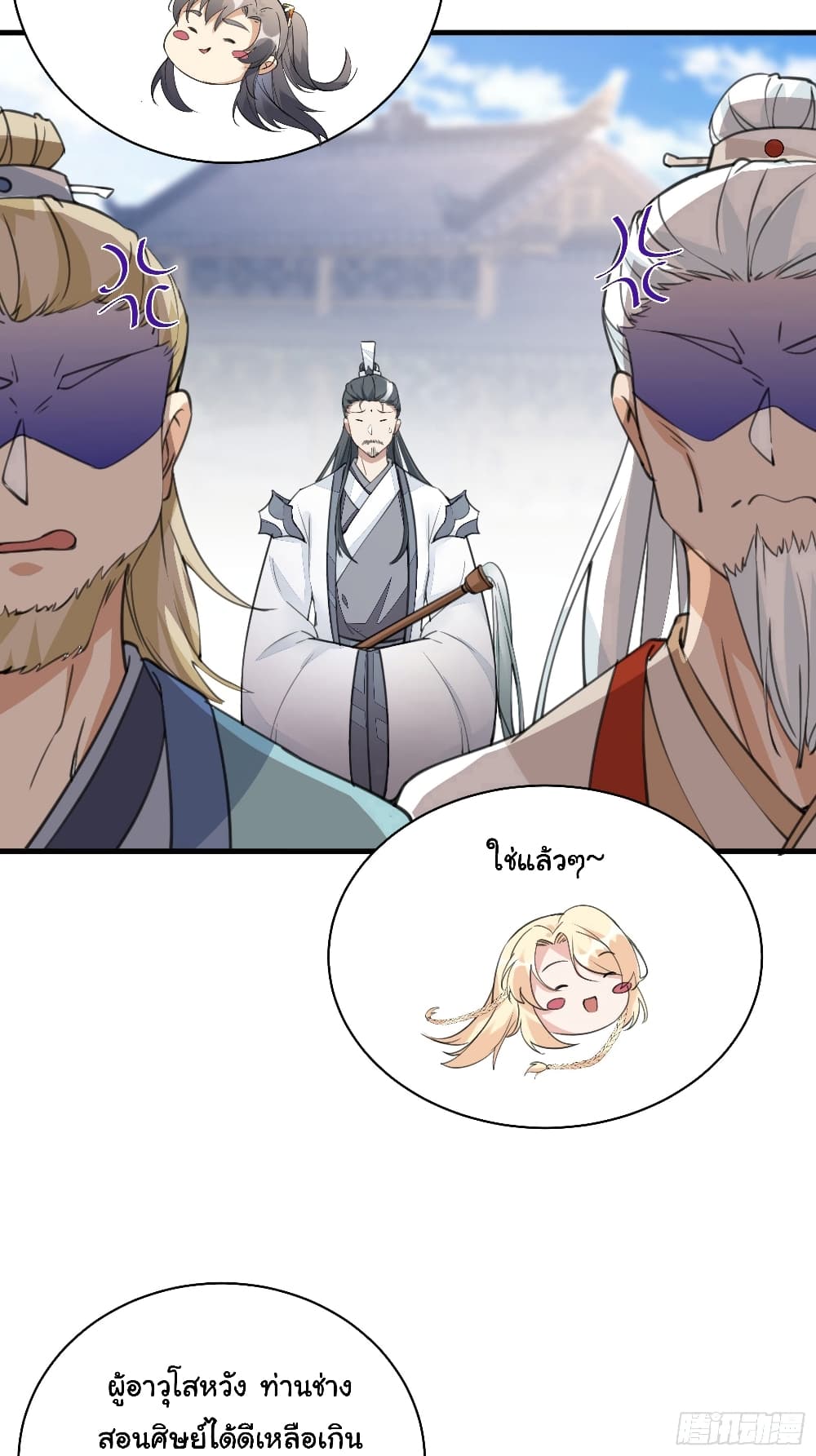 Cultivating Immortality Requires a Rich Woman 18 (17)