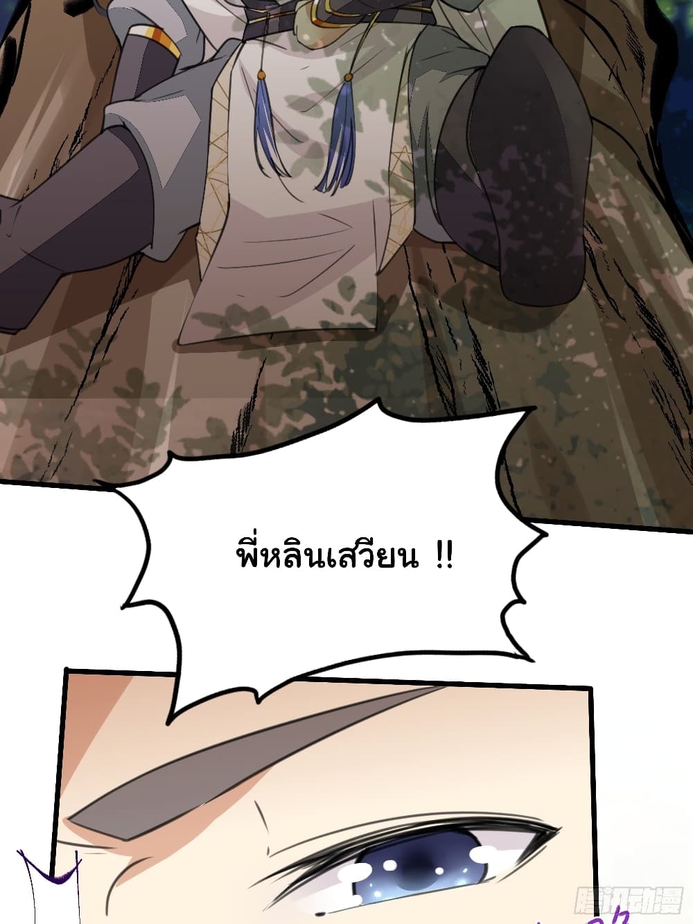 Cultivating Immortality Requires a Rich Woman 18 (27)