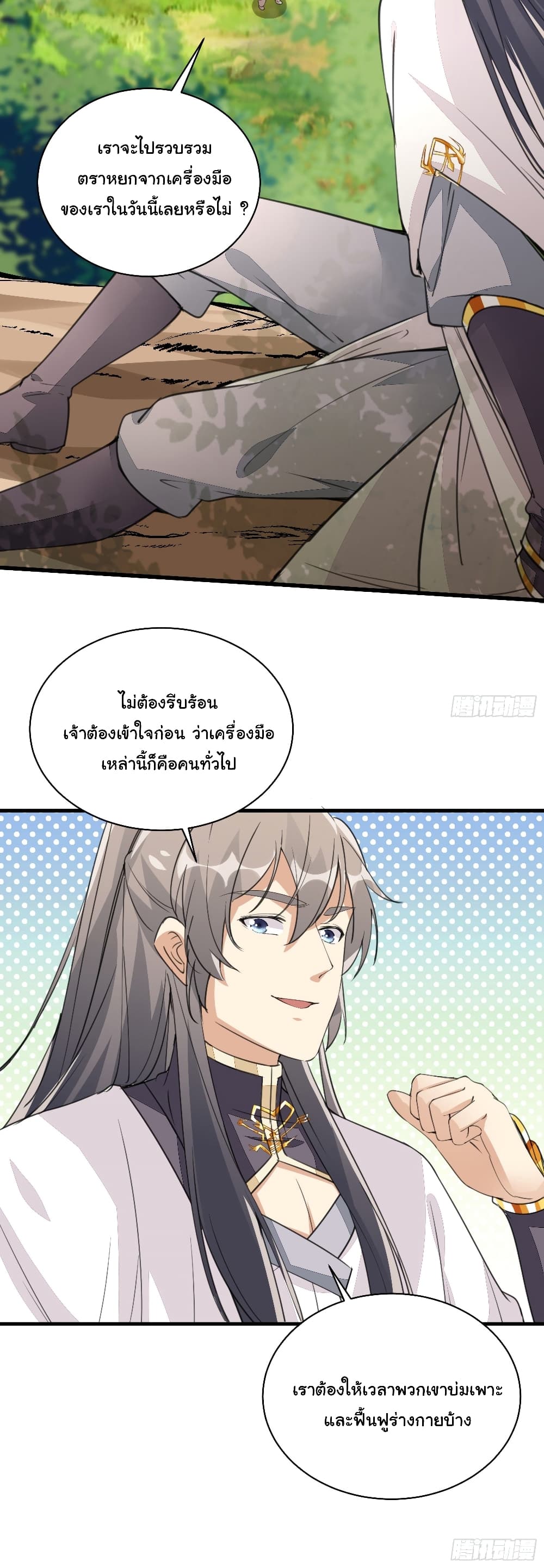 Cultivating Immortality Requires a Rich Woman 18 (29)