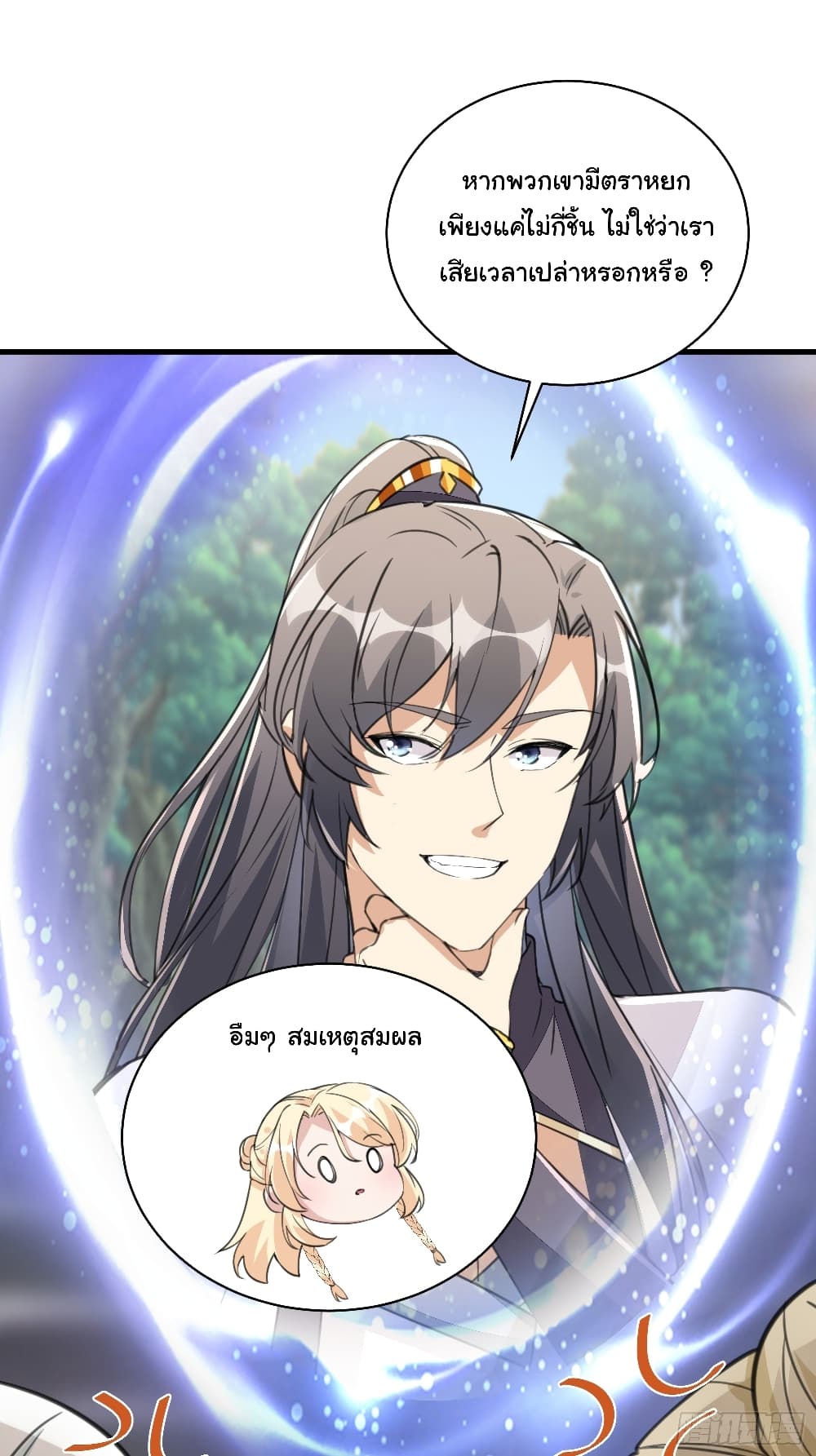 Cultivating Immortality Requires a Rich Woman 18 (30)