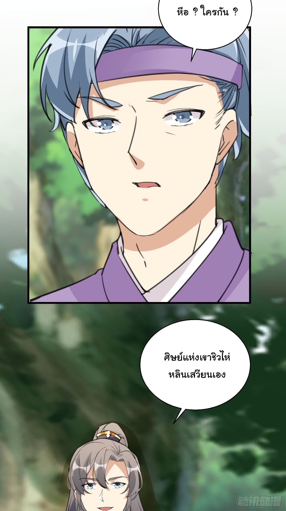 Cultivating Immortality Requires a Rich Woman 18 (38)