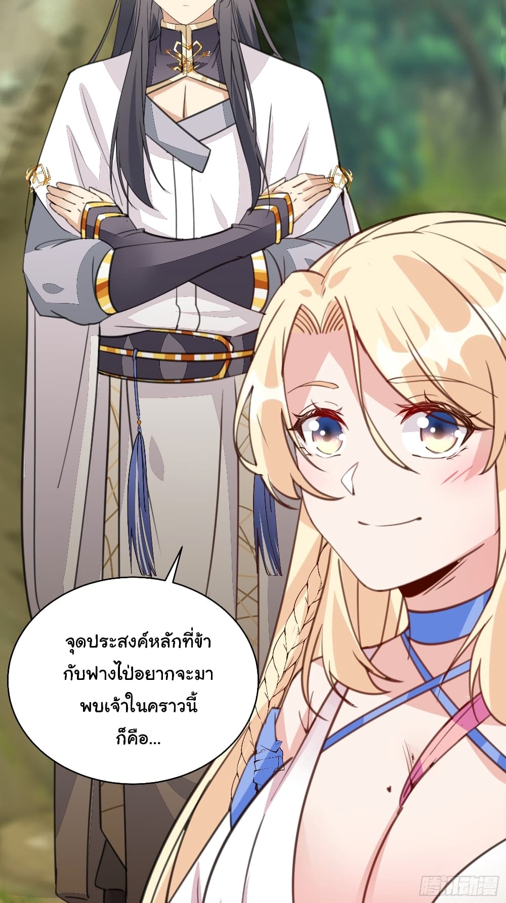 Cultivating Immortality Requires a Rich Woman 18 (39)