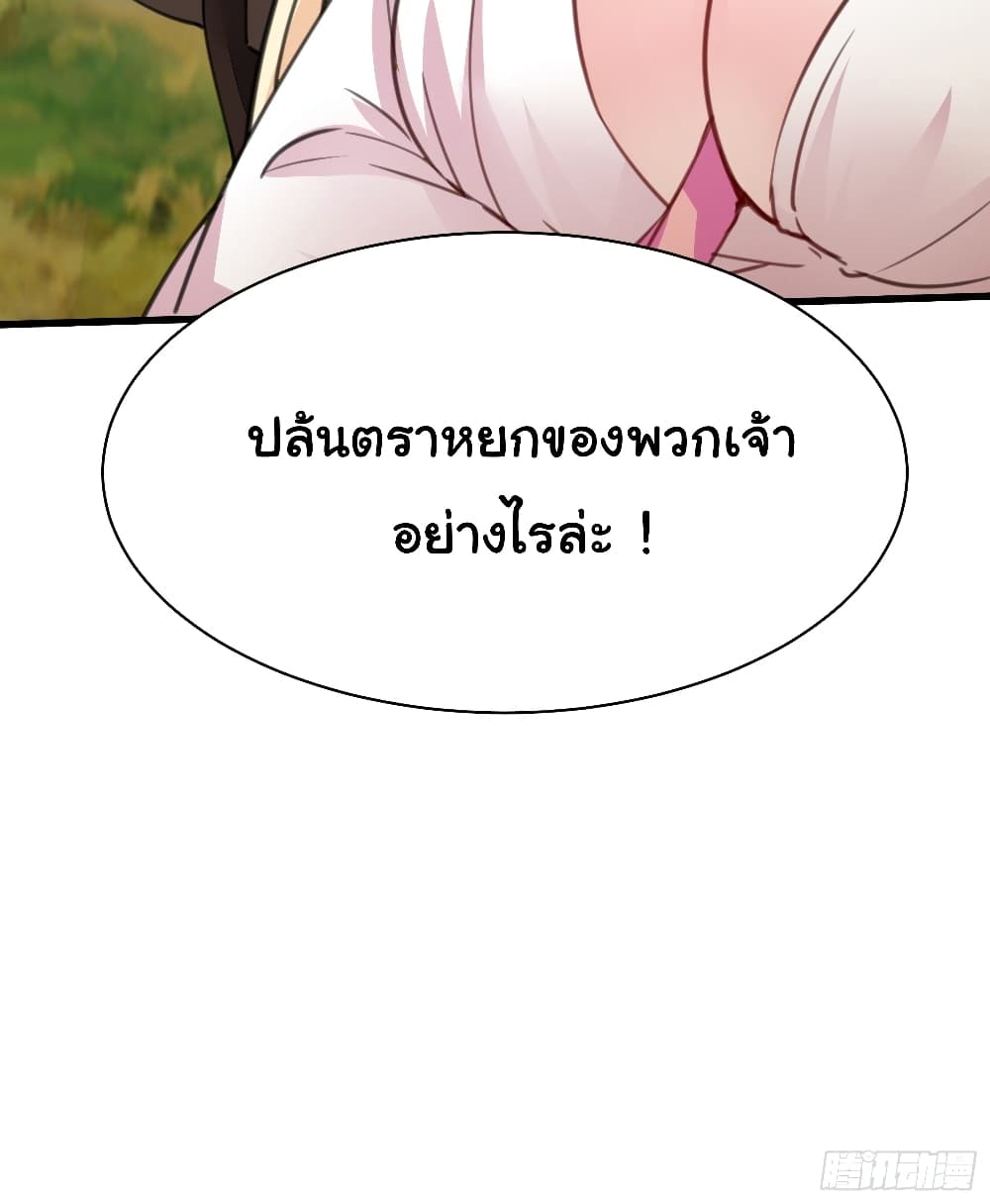 Cultivating Immortality Requires a Rich Woman 18 (40)