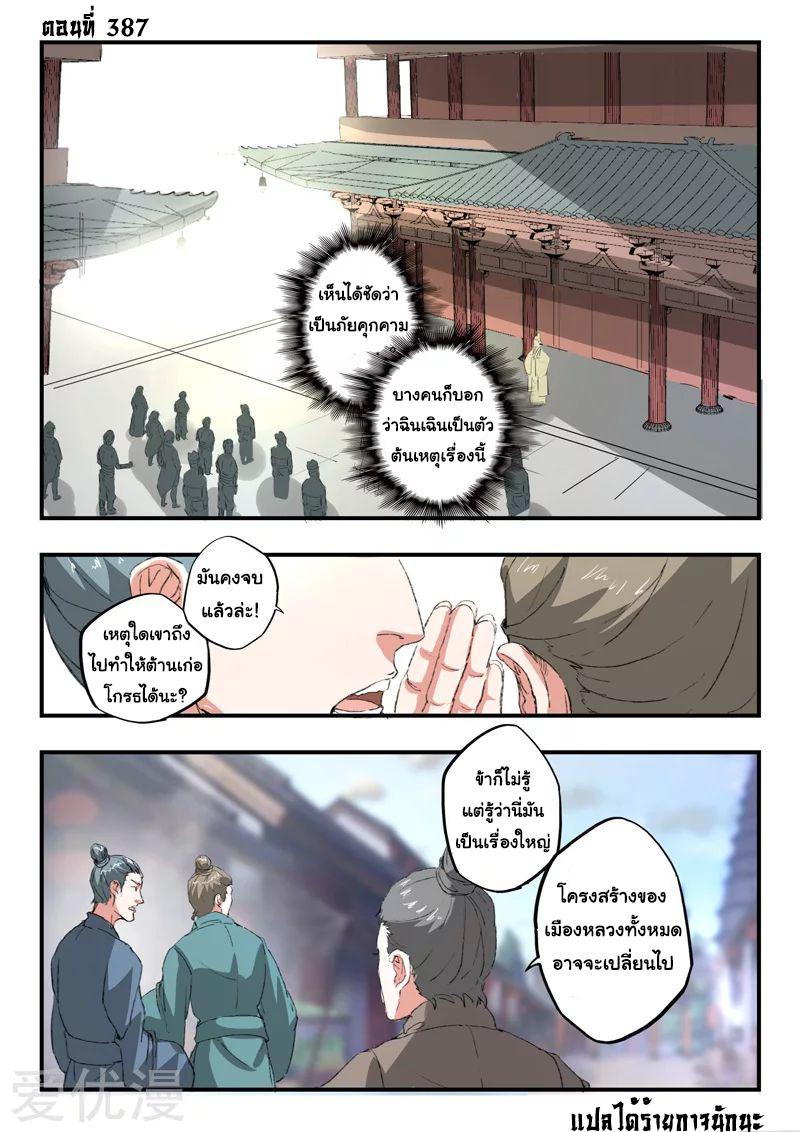 Martial Master 387 01