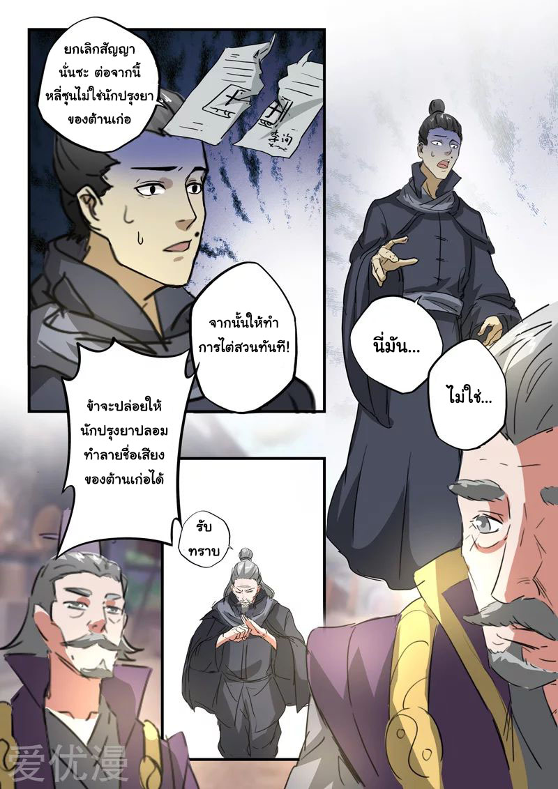 Martial Master 387 08