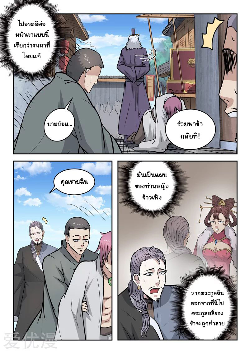 Martial Master 388 08