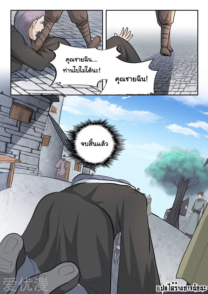 Martial Master 388 09