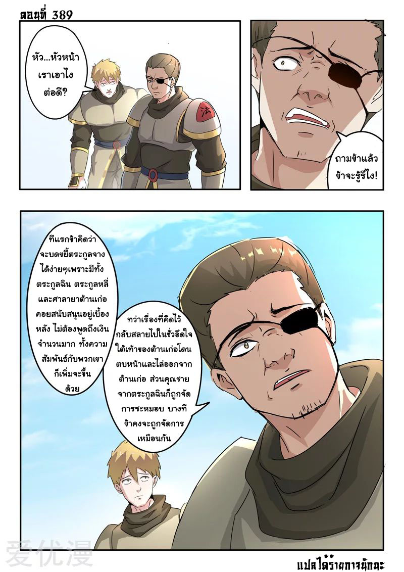 Martial Master 389 01