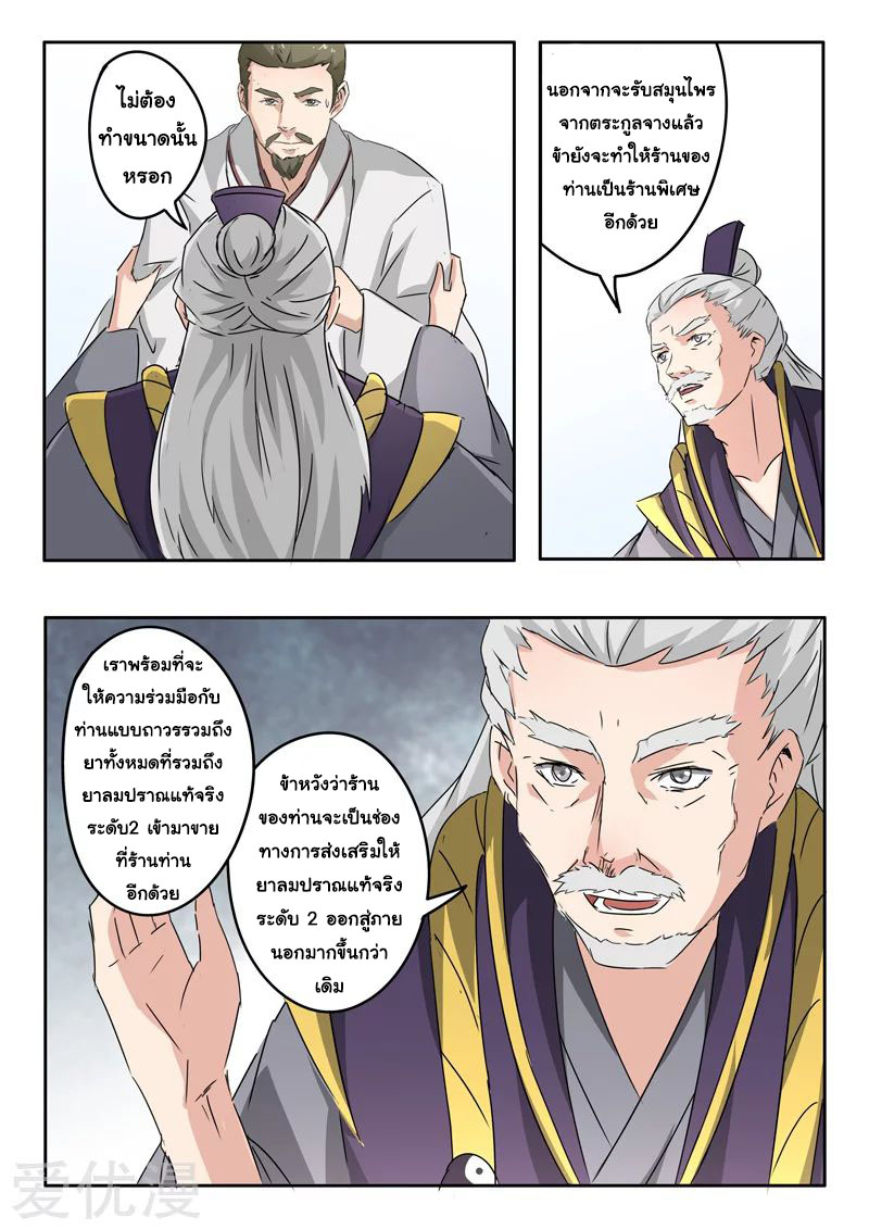 Martial Master 389 08