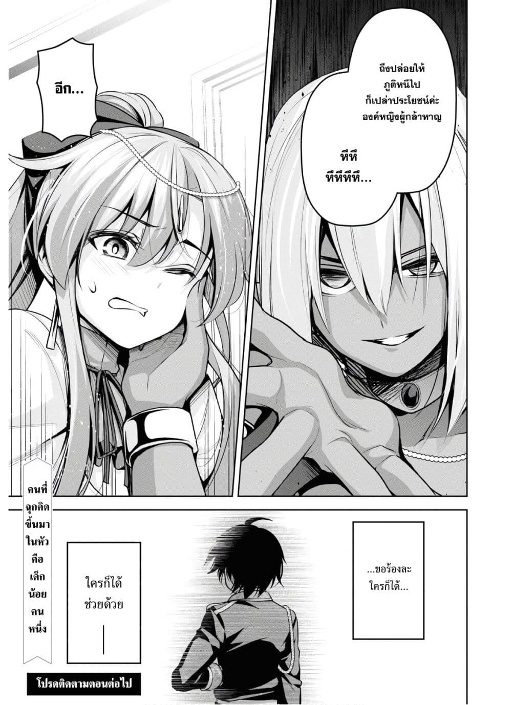 Seiken Gakuin no Maken Tsukai 15 (28)