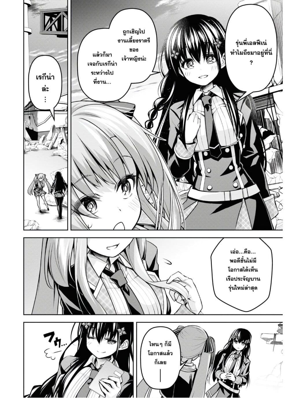 Seiken Gakuin no Maken Tsukai 15 (9)