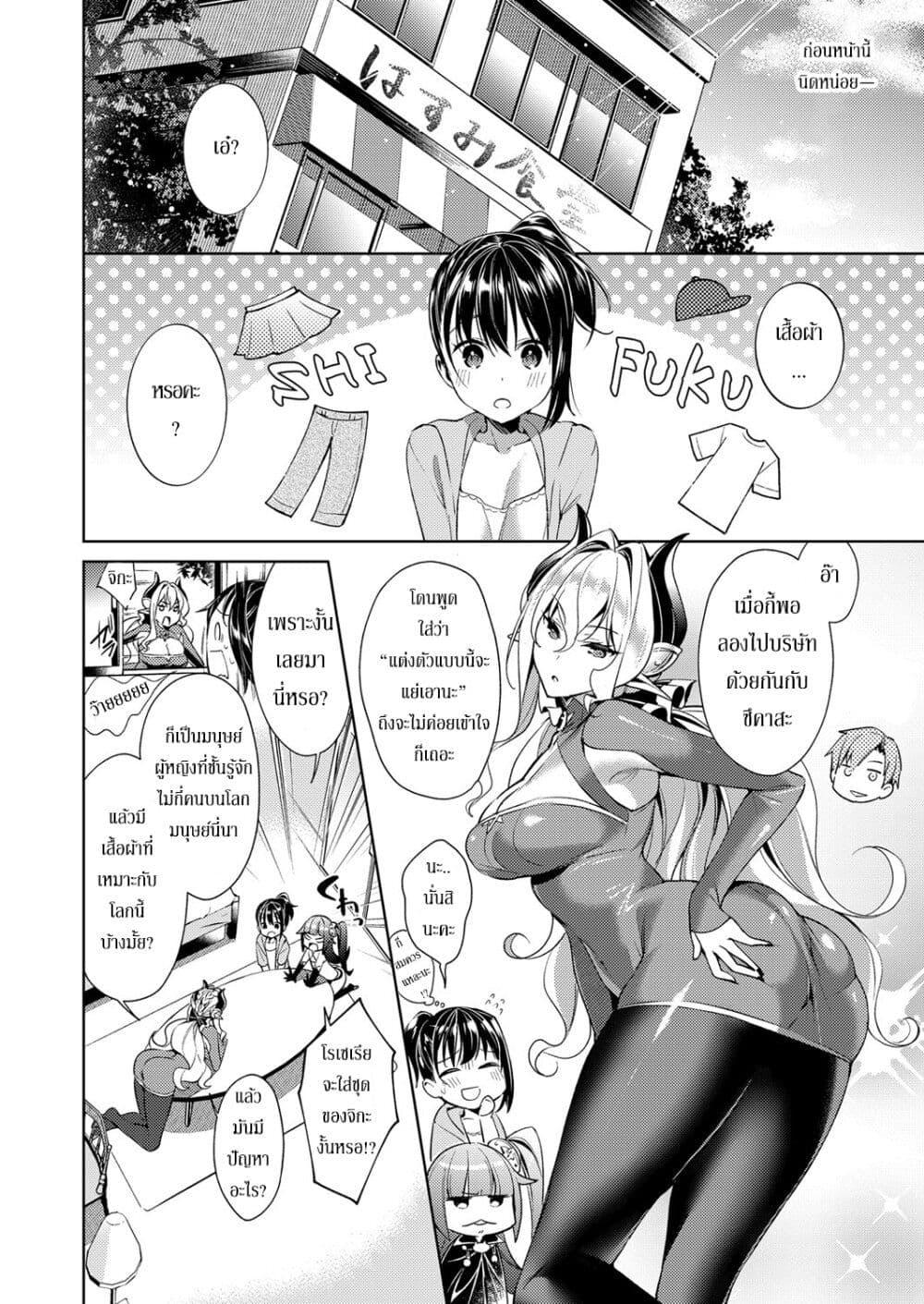 Yokubou Pandora 7 (2)