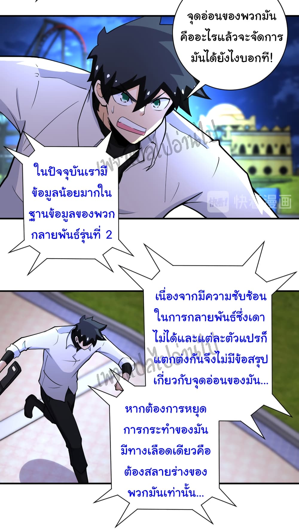 Apocalyptic Super System 183 (7)