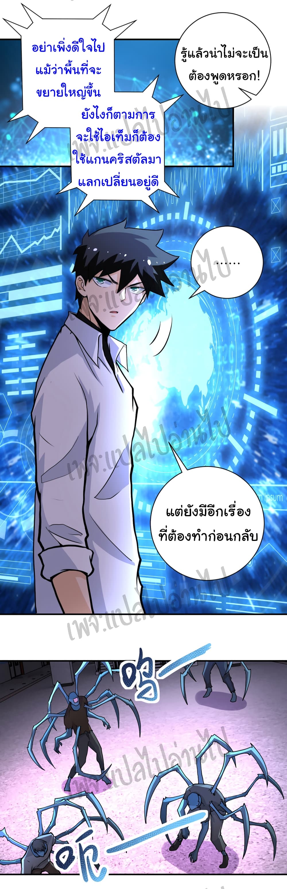 Apocalyptic Super System 185 (13)