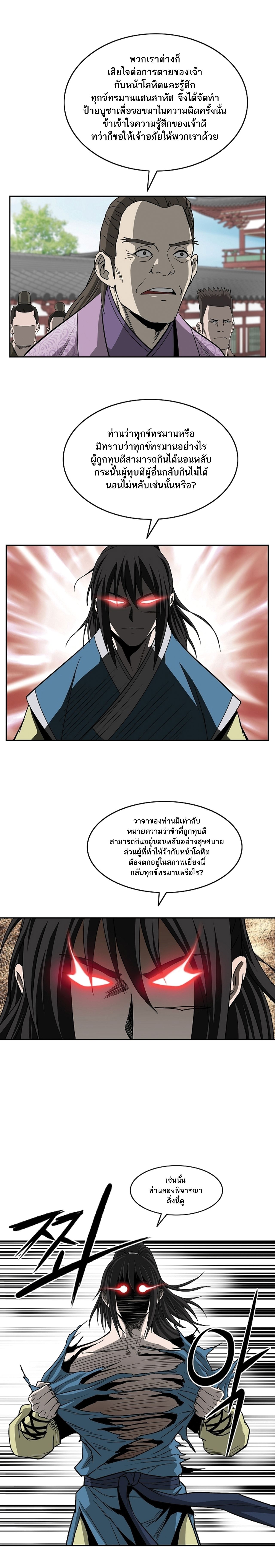 Bowblade Spirit 90 (19)