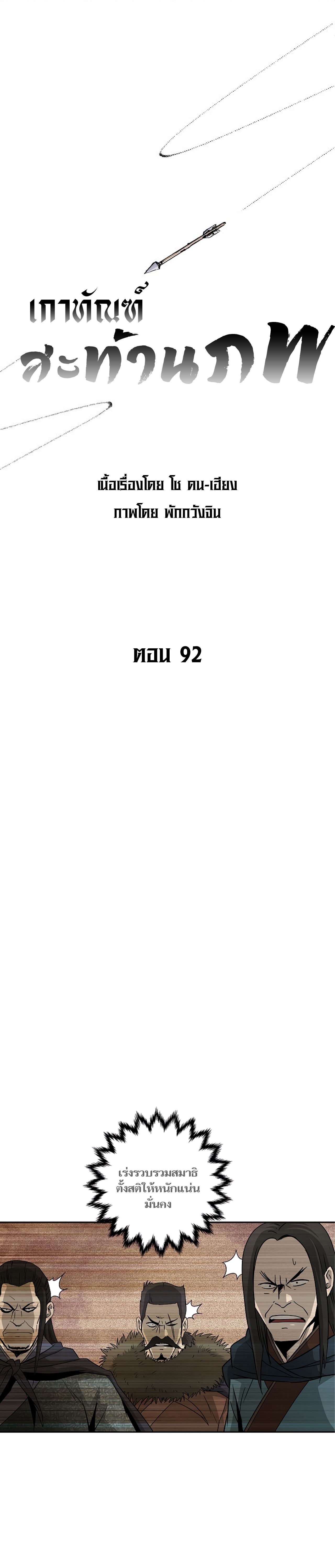 Bowblade Spirit 92 (1)