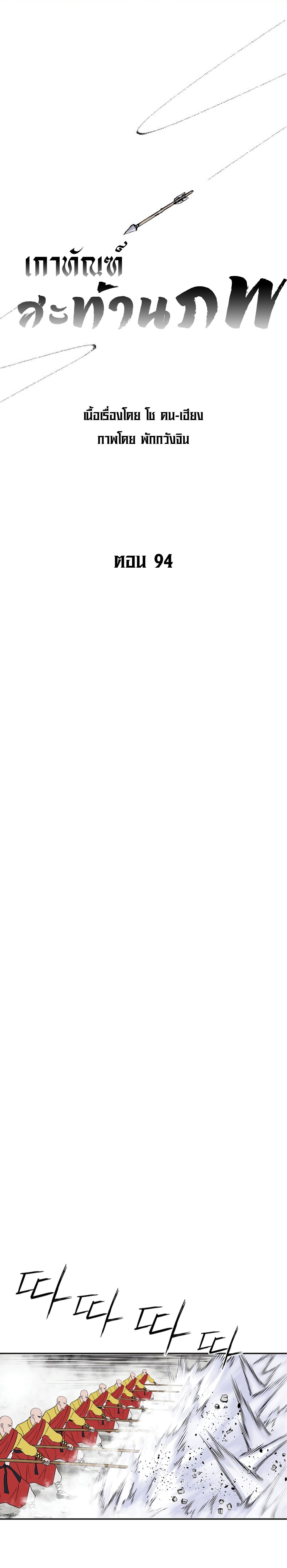 Bowblade Spirit 94 (1)