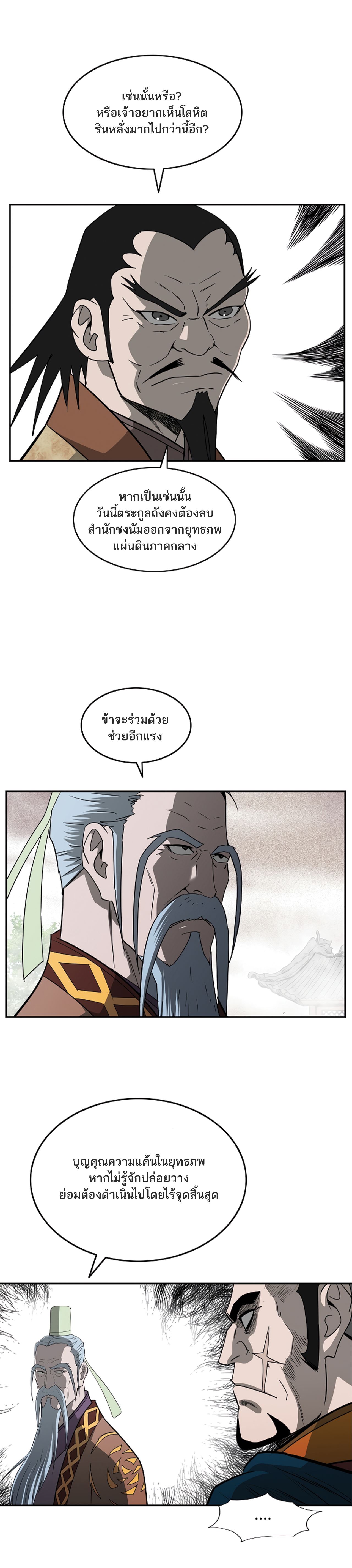 Bowblade Spirit 94 (12)