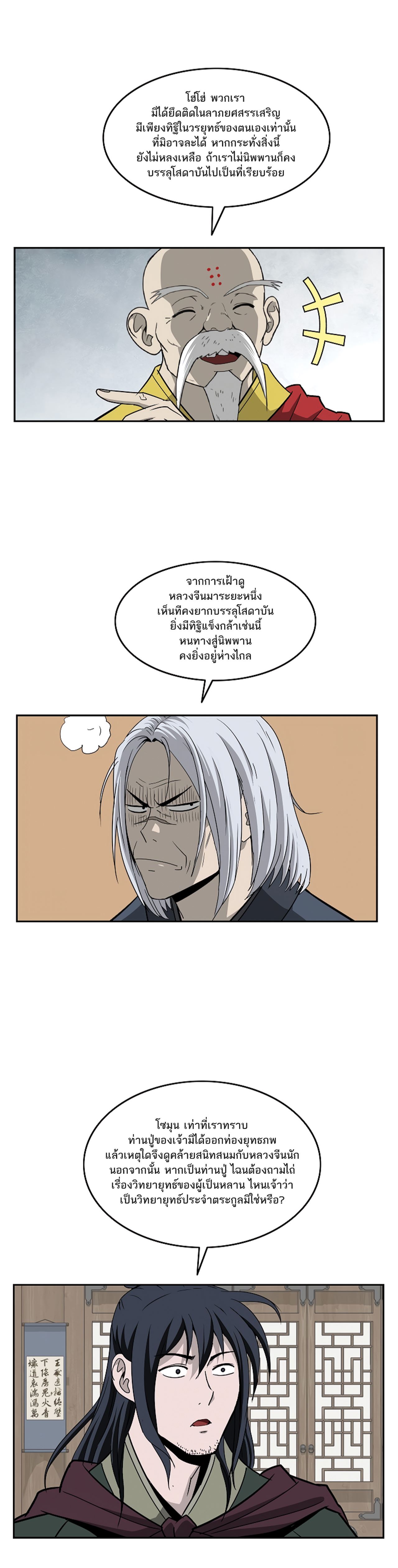 Bowblade Spirit 94 (23)