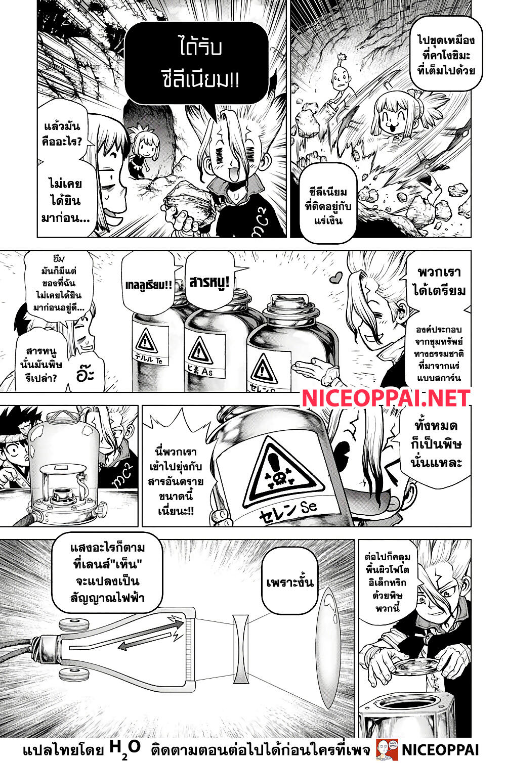 Dr.Stone 214 (12)