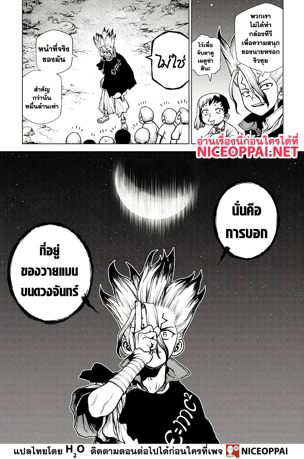 Dr.Stone 214 (15)