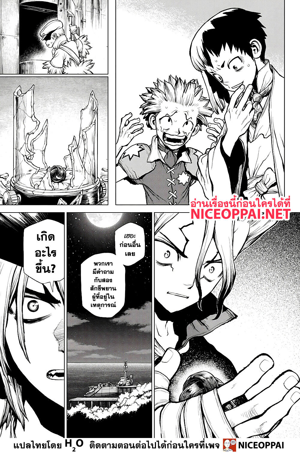 Dr.Stone 214 (6)