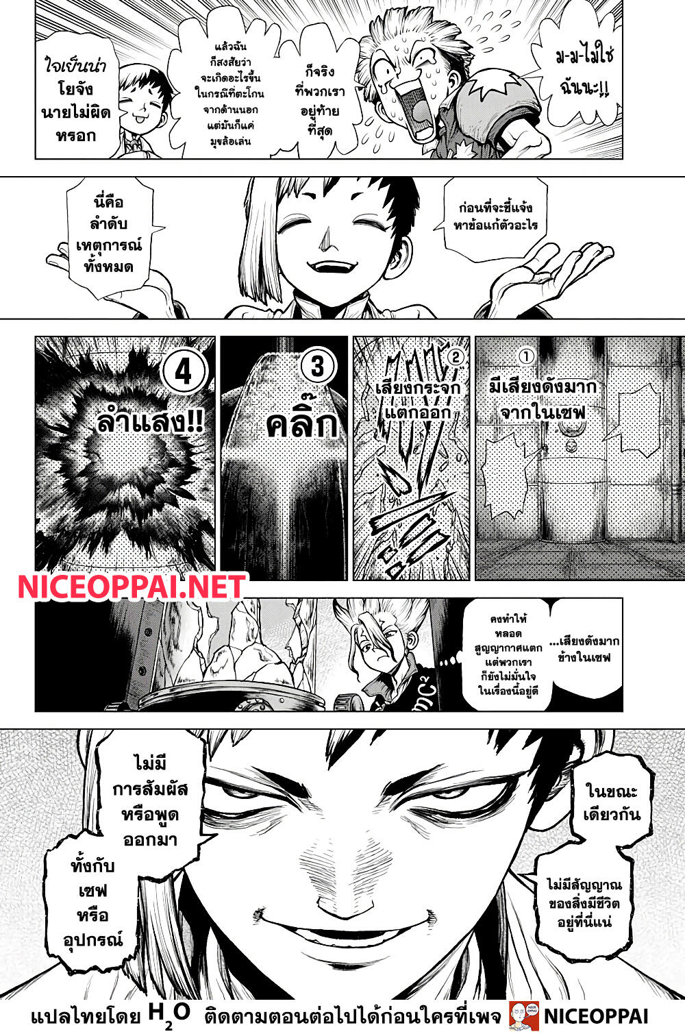 Dr.Stone 214 (7)