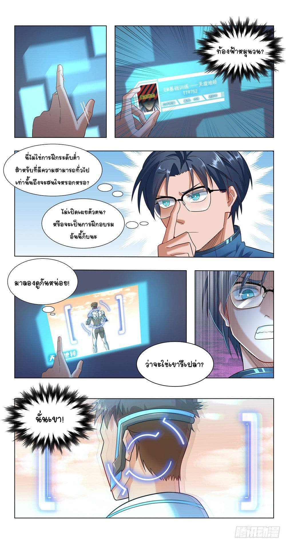 Future Break Point 20 (5)
