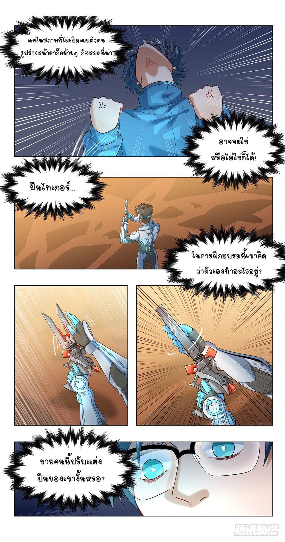Future Break Point 20 (6)