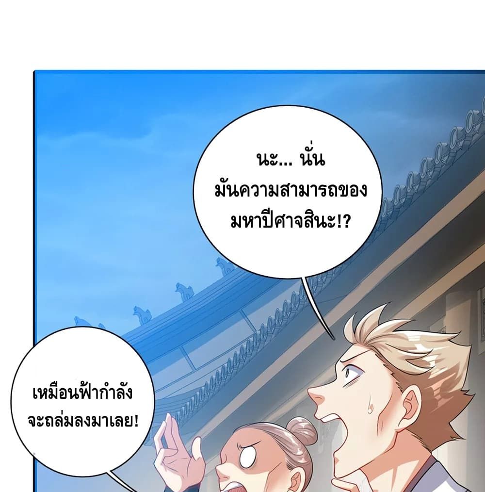 Harmonious Emperor is respected 88 (2)
